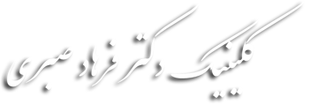 دکتر فرهاد صبری